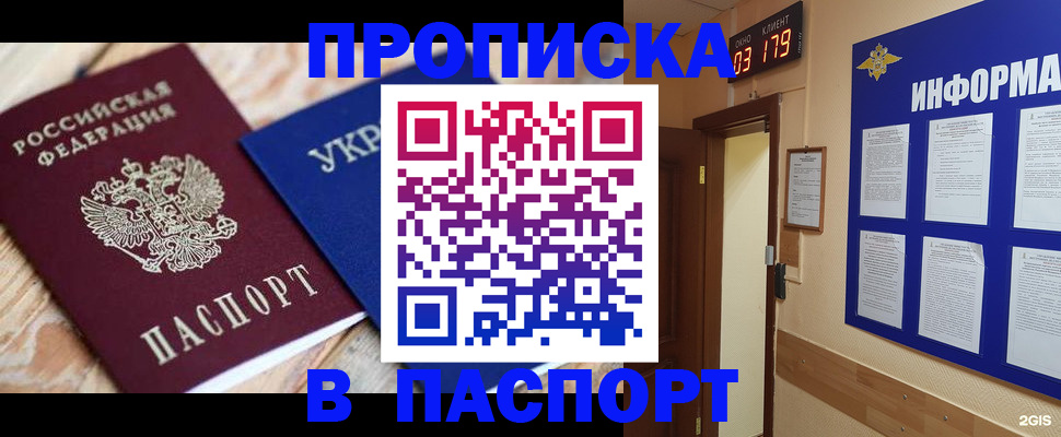 временная регистрация собственник в Михайлове