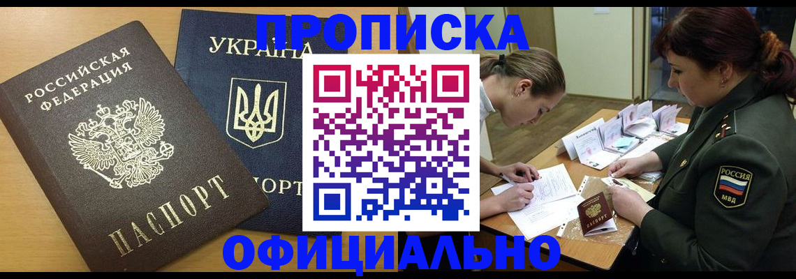 временная прописка в Михайлове